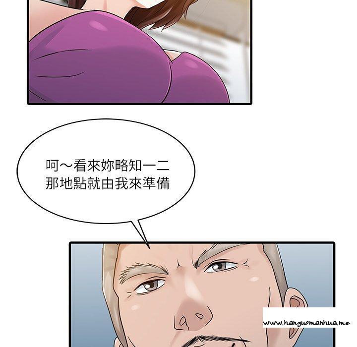 韩国漫画两个老婆韩漫_两个老婆-第27话在线免费阅读-韩国漫画-第40张图片