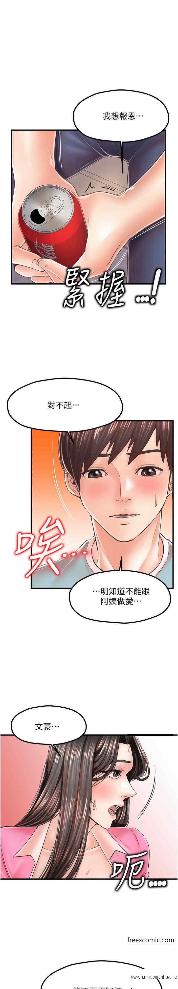 韩国漫画花店三母女韩漫_花店三母女-第17话-被折磨到体无完肤在线免费阅读-韩国漫画-第9张图片