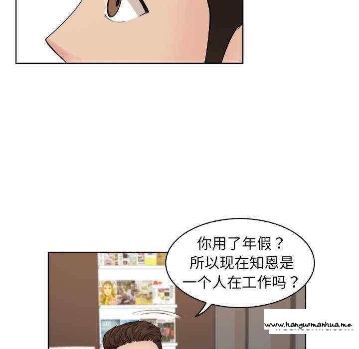 韩国漫画咖啡厅打工的日子韩漫_咖啡厅打工的日子-第11话在线免费阅读-韩国漫画-第28张图片