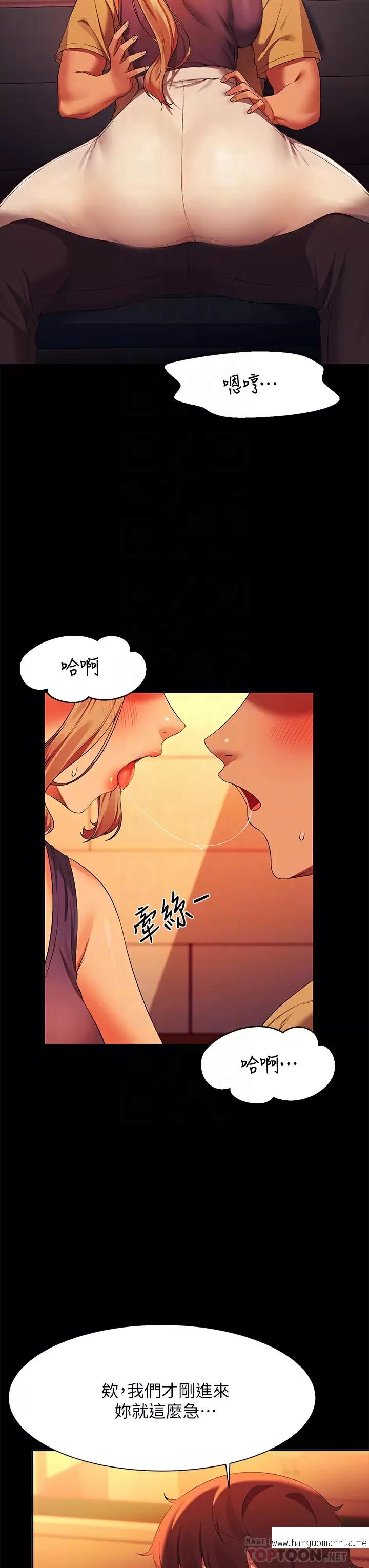 韩国漫画谁说理组没正妹？韩漫_谁说理组没正妹？-第62话-客满的租屋处在线免费阅读-韩国漫画-第8张图片