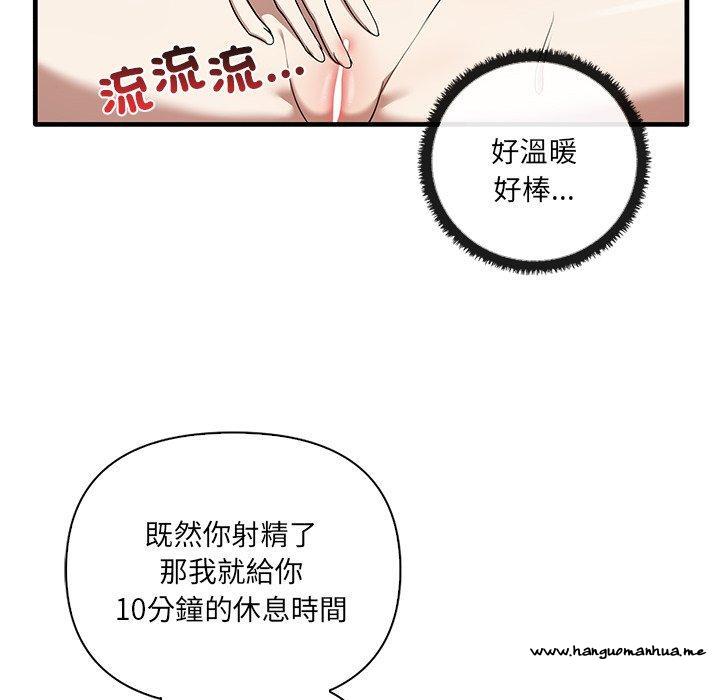 韩国漫画其实我很喜欢你韩漫_其实我很喜欢你-第19话在线免费阅读-韩国漫画-第20张图片