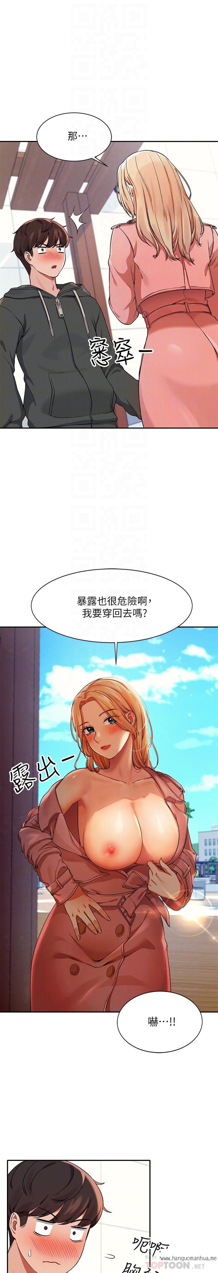 韩国漫画谁说理组没正妹？韩漫_谁说理组没正妹？-第12话-研究室里床舖的功用在线免费阅读-韩国漫画-第12张图片