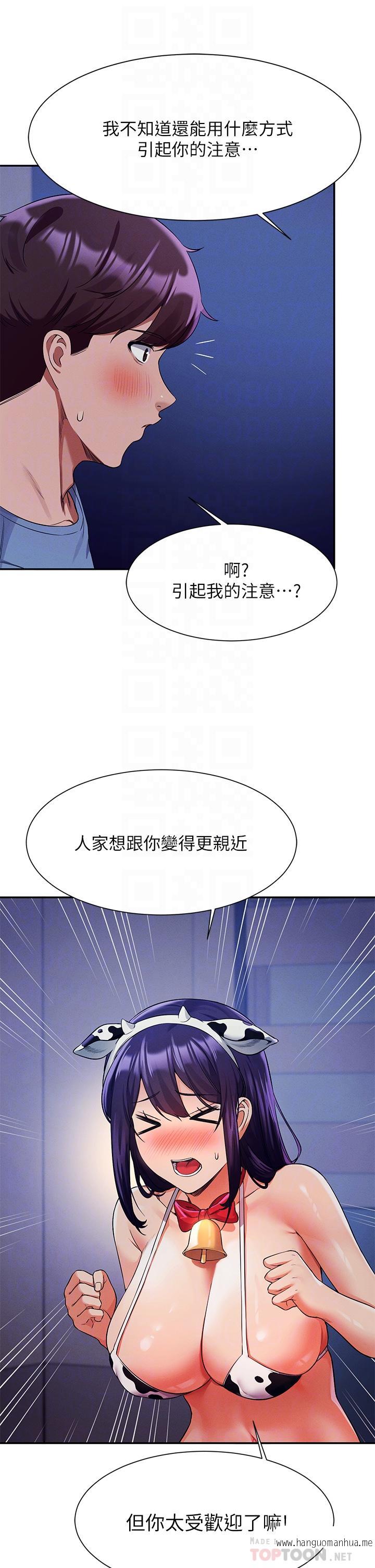 韩国漫画谁说理组没正妹？韩漫_谁说理组没正妹？-第49话-调教发情的变态学妹在线免费阅读-韩国漫画-第16张图片