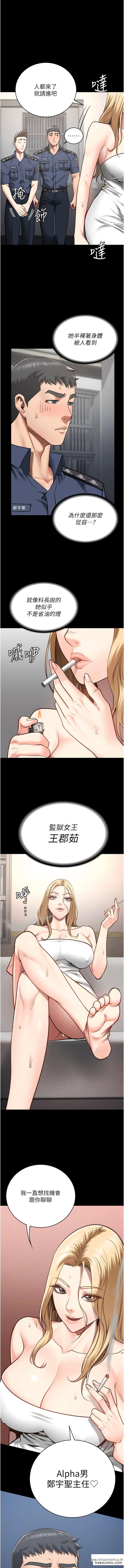 韩国漫画监狱女囚韩漫_监狱女囚-第34话-你和罗佳颖是什么关系？在线免费阅读-韩国漫画-第1张图片