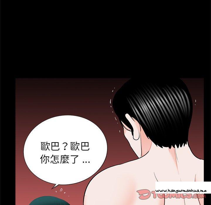 韩国漫画传宗接代好困难韩漫_传宗接代好困难-第13话在线免费阅读-韩国漫画-第56张图片