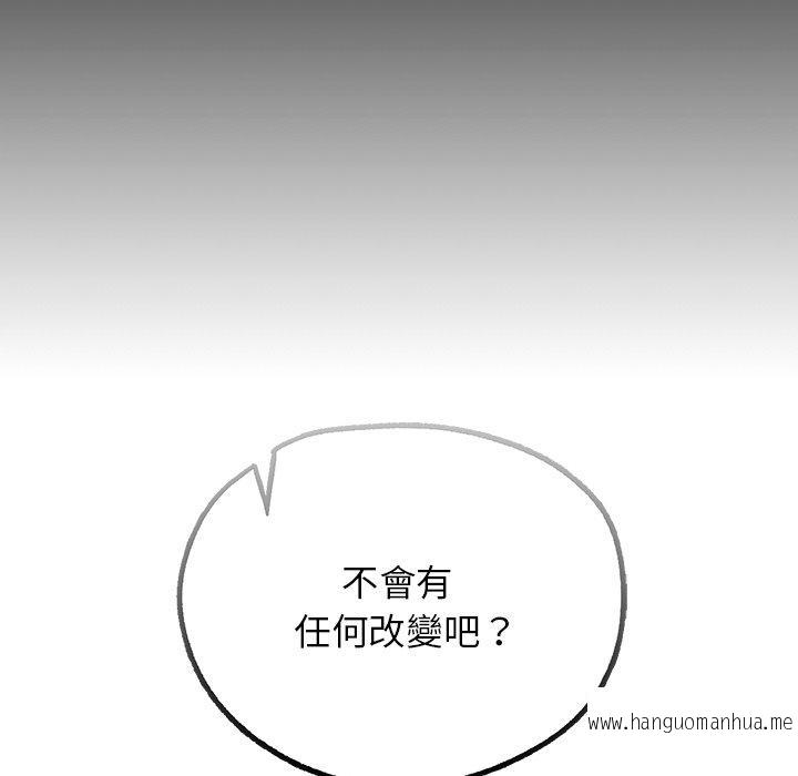 韩国漫画都市男女韩漫_都市男女-第19话在线免费阅读-韩国漫画-第42张图片