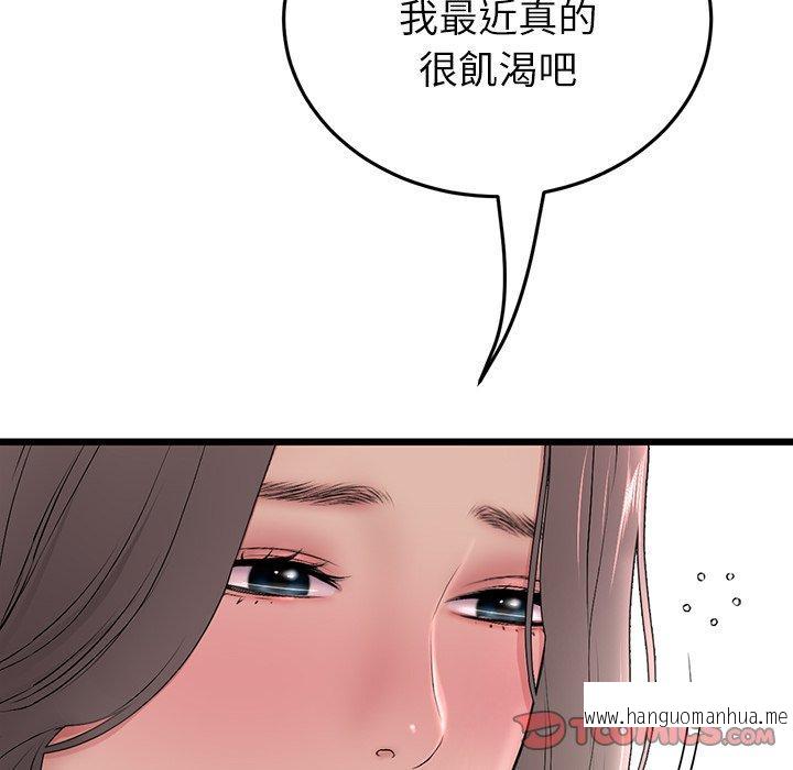 韩国漫画与初恋的危险重逢韩漫_与初恋的危险重逢-第33话在线免费阅读-韩国漫画-第16张图片