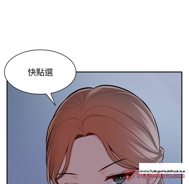 韩国漫画失忆初体验韩漫_失忆初体验-第26话在线免费阅读-韩国漫画-第93张图片