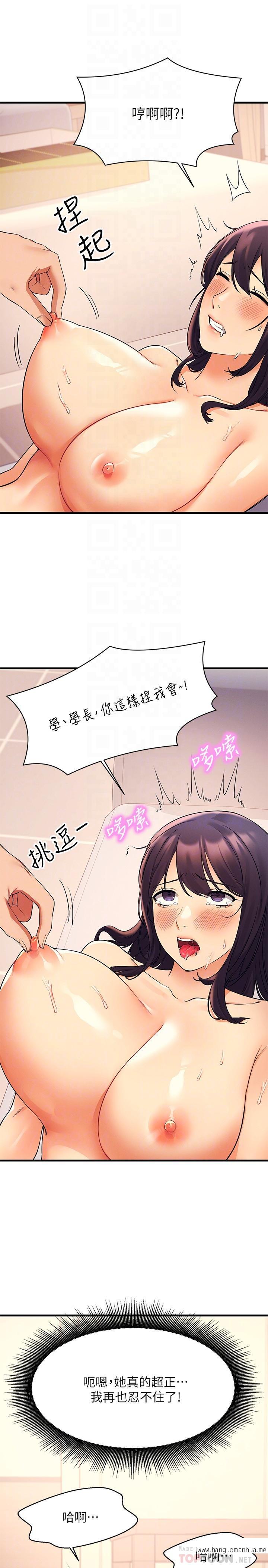 韩国漫画谁说理组没正妹？韩漫_谁说理组没正妹？-第18话-其实人家是第一次在线免费阅读-韩国漫画-第14张图片