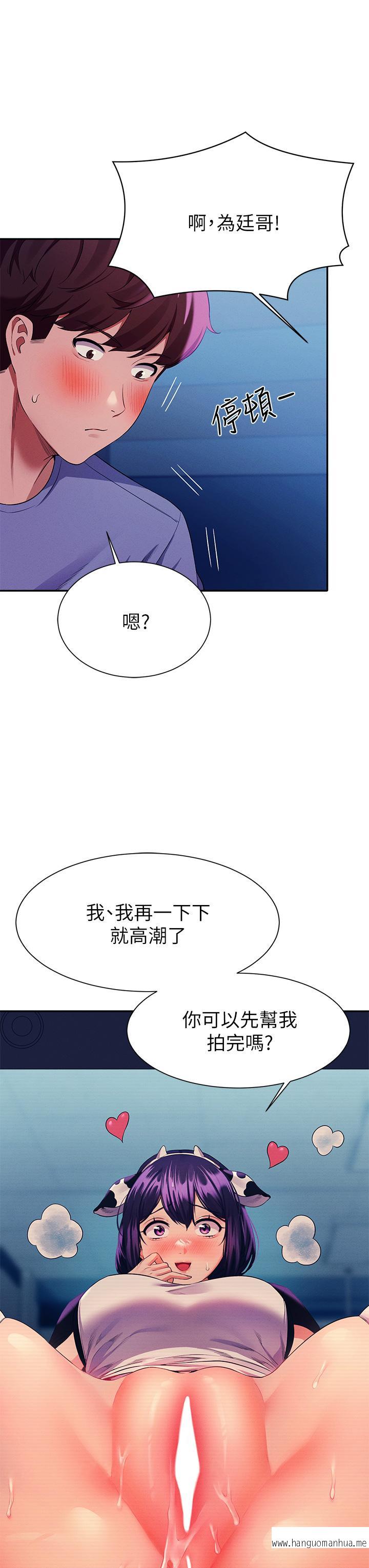 韩国漫画谁说理组没正妹？韩漫_谁说理组没正妹？-第50话-想射哪就射哪在线免费阅读-韩国漫画-第43张图片