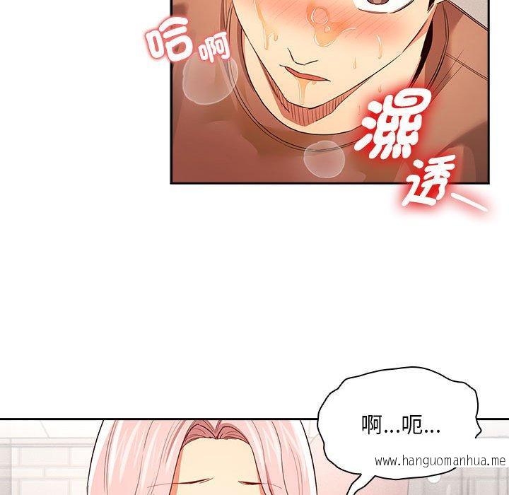 韩国漫画疫情期间的家教生活韩漫_疫情期间的家教生活-第94话在线免费阅读-韩国漫画-第91张图片