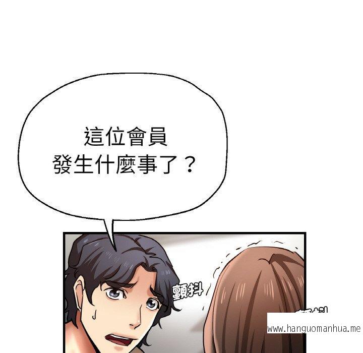 韩国漫画瑜珈初体验韩漫_瑜珈初体验-第47话在线免费阅读-韩国漫画-第98张图片