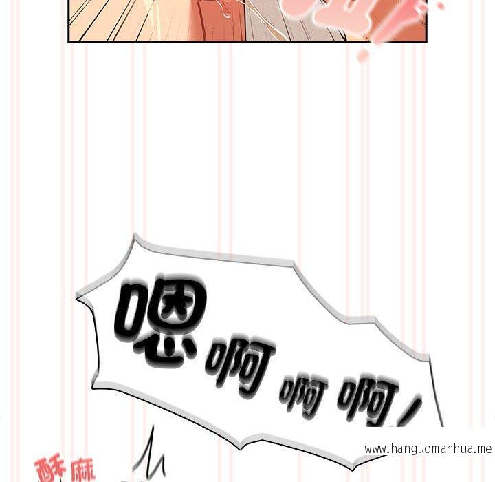 韩国漫画疫情期间的家教生活韩漫_疫情期间的家教生活-第94话在线免费阅读-韩国漫画-第84张图片