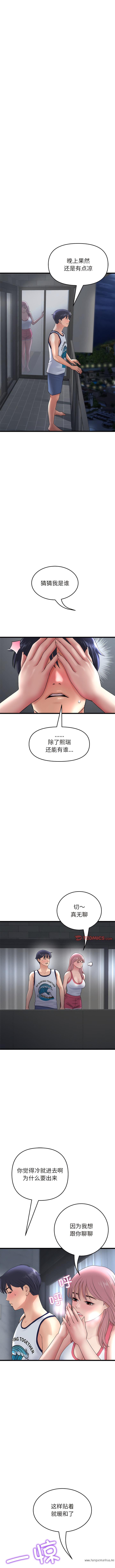 韩国漫画与初恋的危险重逢韩漫_与初恋的危险重逢-第23话在线免费阅读-韩国漫画-第12张图片