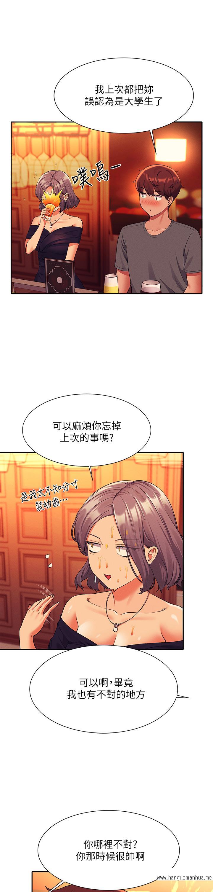 韩国漫画谁说理组没正妹？韩漫_谁说理组没正妹？-第55话-教授，我送你回房间在线免费阅读-韩国漫画-第13张图片