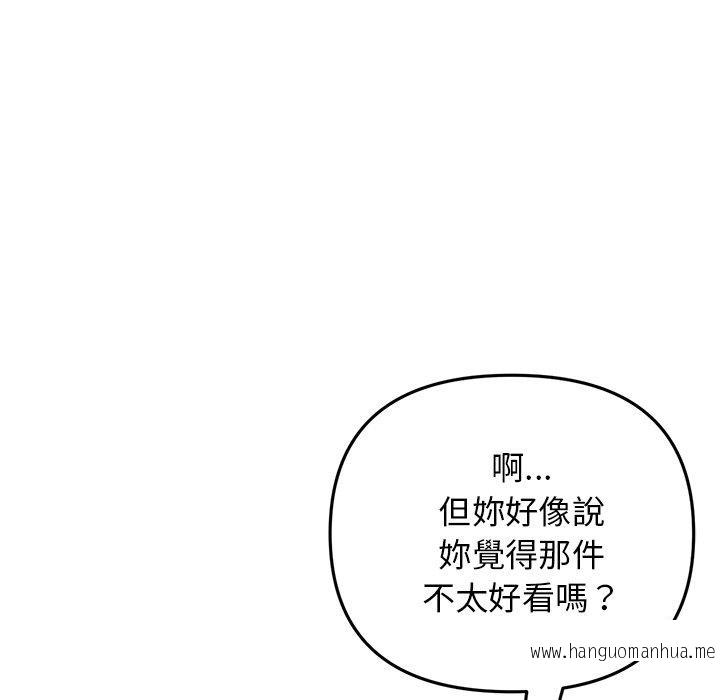 韩国漫画与初恋的危险重逢韩漫_与初恋的危险重逢-第11话在线免费阅读-韩国漫画-第124张图片