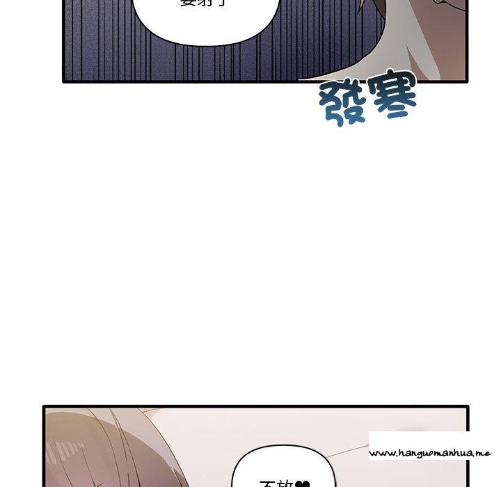 韩国漫画其实我很喜欢你韩漫_其实我很喜欢你-第19话在线免费阅读-韩国漫画-第10张图片