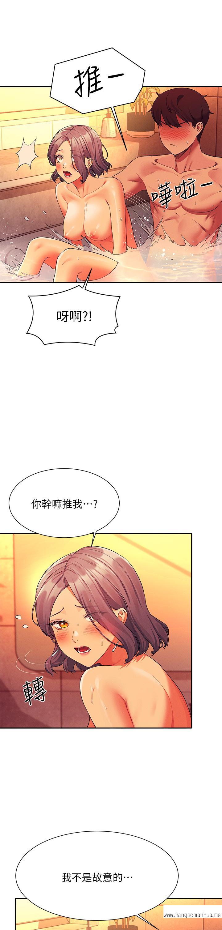 韩国漫画谁说理组没正妹？韩漫_谁说理组没正妹？-第56话-黑丝加脚交在线免费阅读-韩国漫画-第20张图片