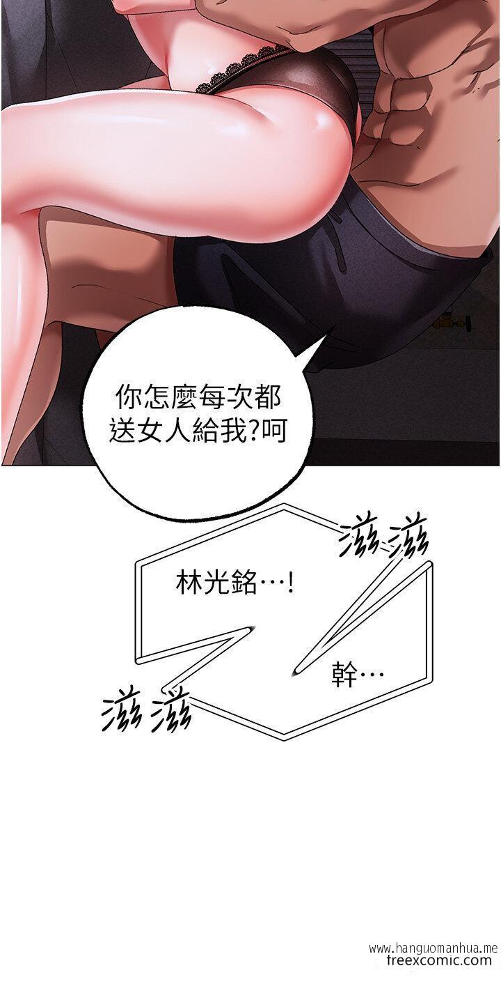 韩国漫画↖㊣煞气a猛男㊣↘韩漫_↖㊣煞气a猛男㊣↘-第34话-调教不听话的小太妹在线免费阅读-韩国漫画-第52张图片