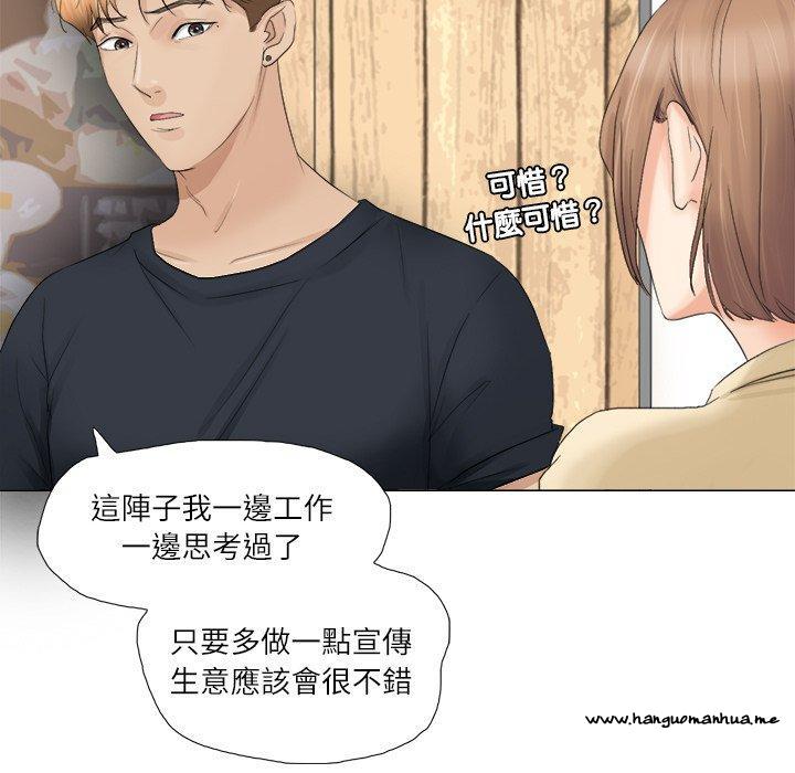 韩国漫画爱上属于别人的妳韩漫_爱上属于别人的妳-第9话在线免费阅读-韩国漫画-第29张图片