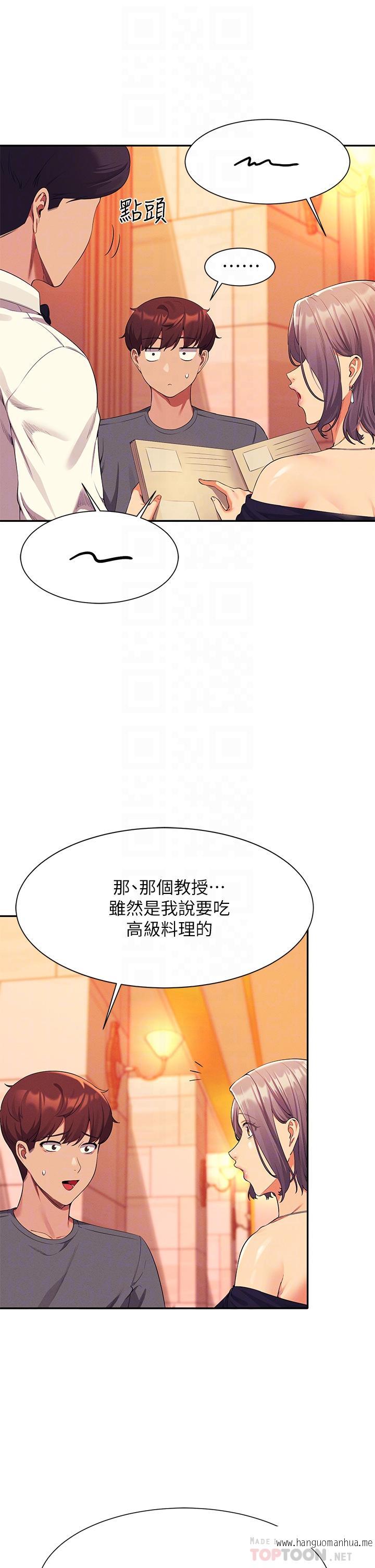 韩国漫画谁说理组没正妹？韩漫_谁说理组没正妹？-第54话-睡一晚再走在线免费阅读-韩国漫画-第12张图片