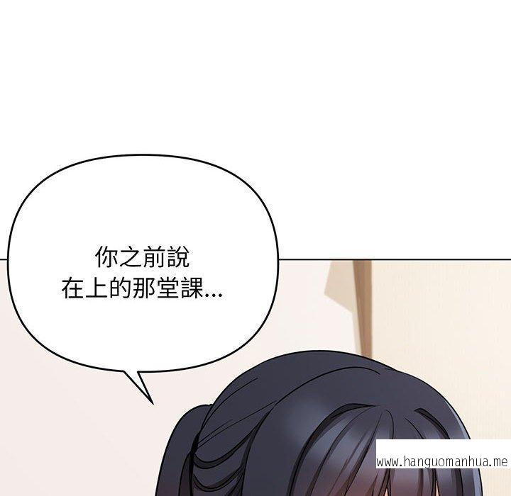 韩国漫画大学生活就从社团开始韩漫_大学生活就从社团开始-第67话在线免费阅读-韩国漫画-第142张图片