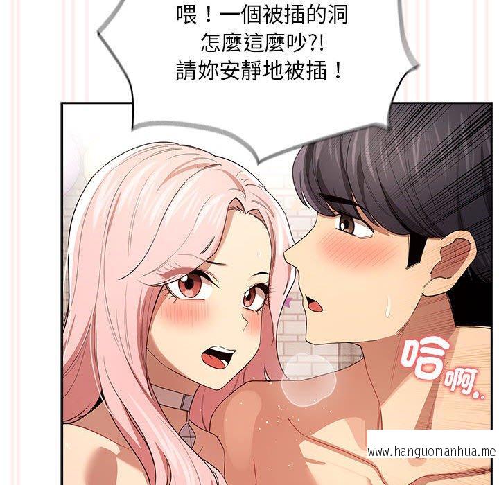 韩国漫画疫情期间的家教生活韩漫_疫情期间的家教生活-第96话在线免费阅读-韩国漫画-第131张图片