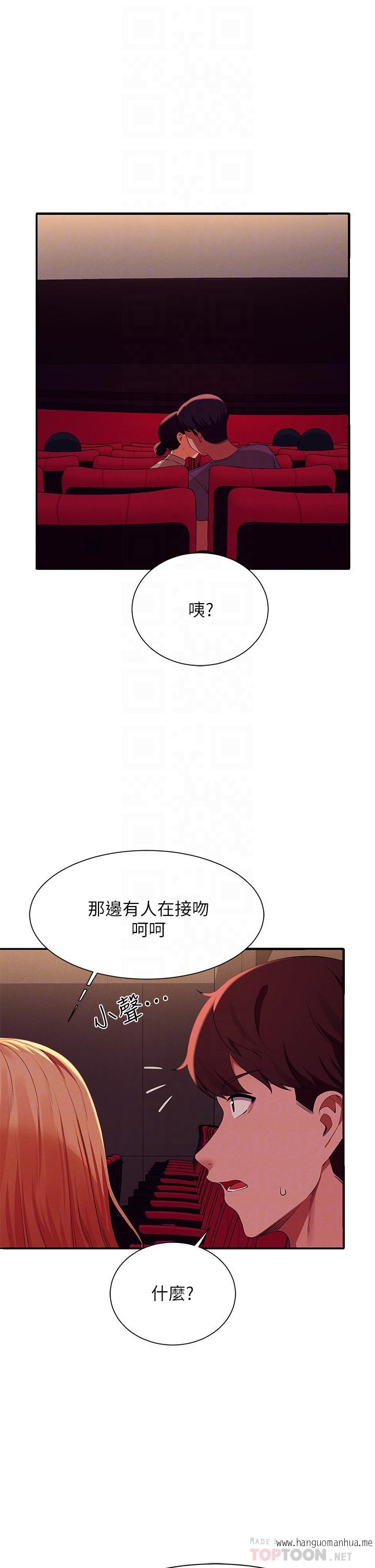 韩国漫画谁说理组没正妹？韩漫_谁说理组没正妹？-第70话-被爆射到高潮在线免费阅读-韩国漫画-第6张图片