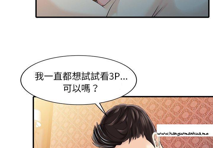 韩国漫画两个老婆韩漫_两个老婆-第19话在线免费阅读-韩国漫画-第3张图片