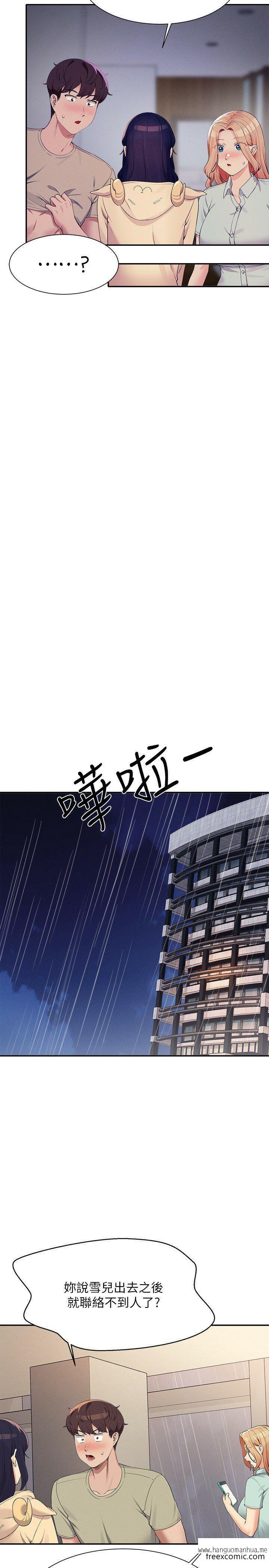 韩国漫画谁说理组没正妹？韩漫_谁说理组没正妹？-第114话-被公开闯入的3P现场在线免费阅读-韩国漫画-第21张图片