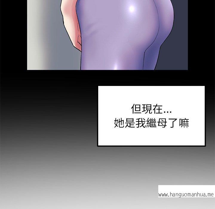 韩国漫画与初恋的危险重逢韩漫_与初恋的危险重逢-第16话在线免费阅读-韩国漫画-第149张图片