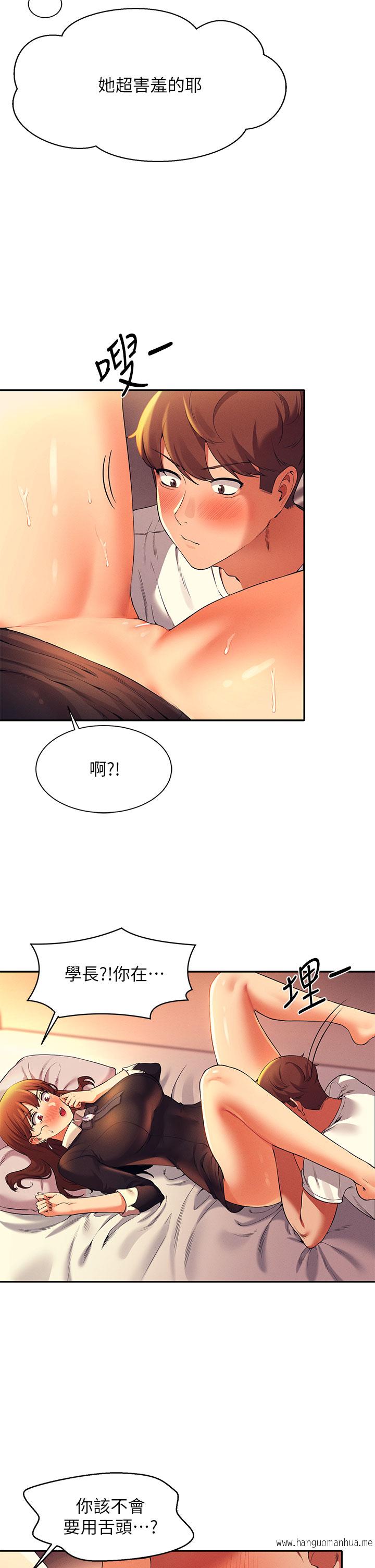 韩国漫画谁说理组没正妹？韩漫_谁说理组没正妹？-第29章-害羞却主动张开双腿的雪儿在线免费阅读-韩国漫画-第28张图片