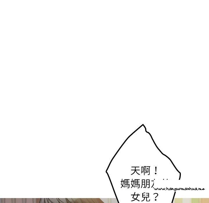 韩国漫画寄生教授家韩漫_寄生教授家-第24话在线免费阅读-韩国漫画-第95张图片