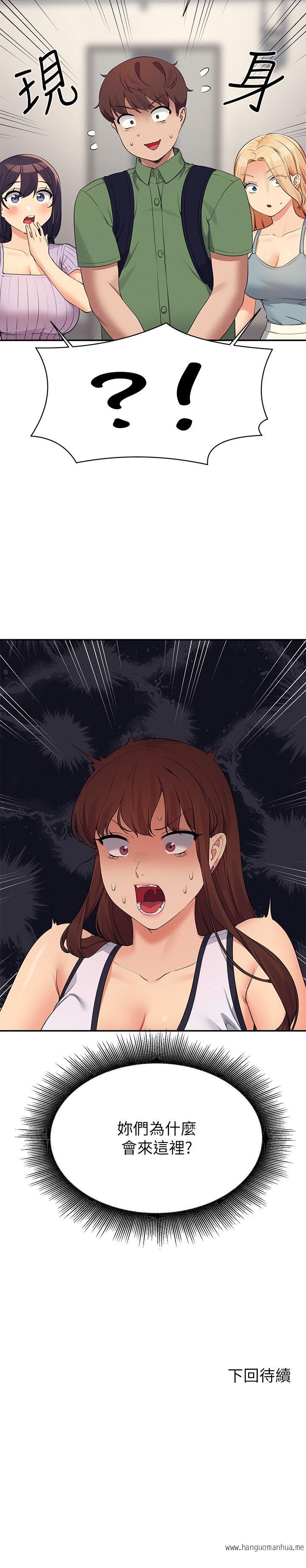 韩国漫画谁说理组没正妹？韩漫_谁说理组没正妹？-第80话-想射哪里都没问题在线免费阅读-韩国漫画-第35张图片