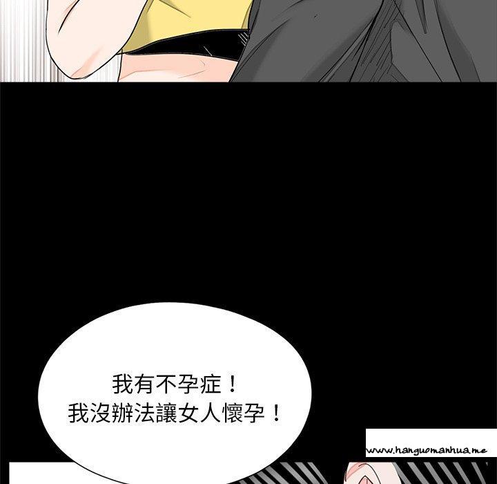 韩国漫画传宗接代好困难韩漫_传宗接代好困难-第17话在线免费阅读-韩国漫画-第101张图片