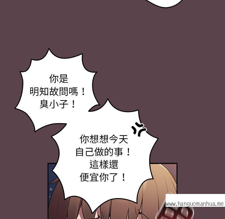 韩国漫画游戏不能这样玩韩漫_游戏不能这样玩-第30话在线免费阅读-韩国漫画-第134张图片