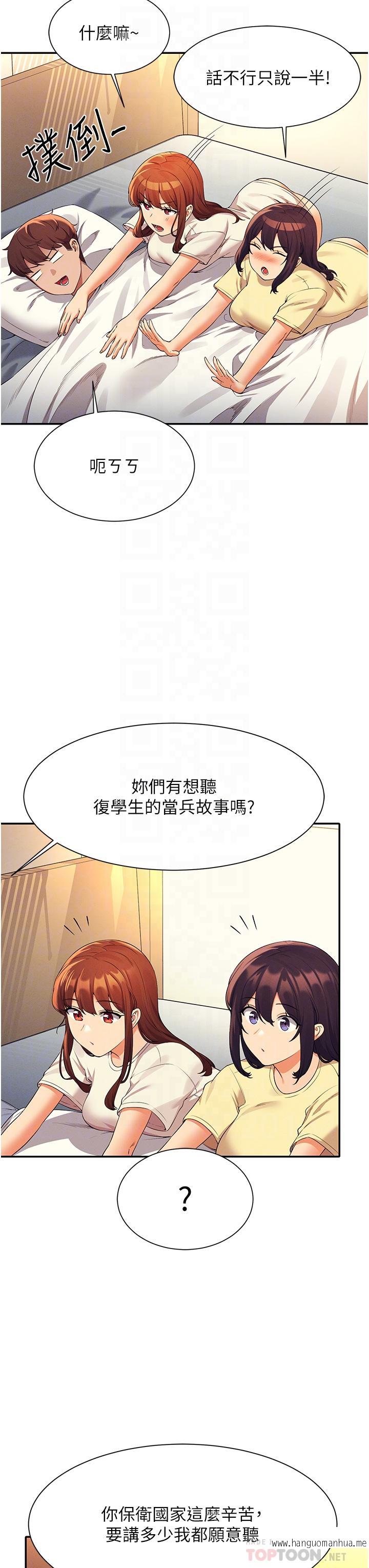 韩国漫画谁说理组没正妹？韩漫_谁说理组没正妹？-第67话-做完上次被打断的事吧在线免费阅读-韩国漫画-第12张图片