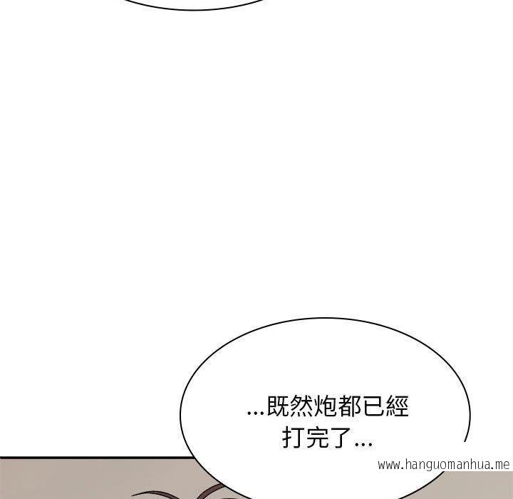 韩国漫画我体内的那个祂韩漫_我体内的那个祂-第45话在线免费阅读-韩国漫画-第82张图片