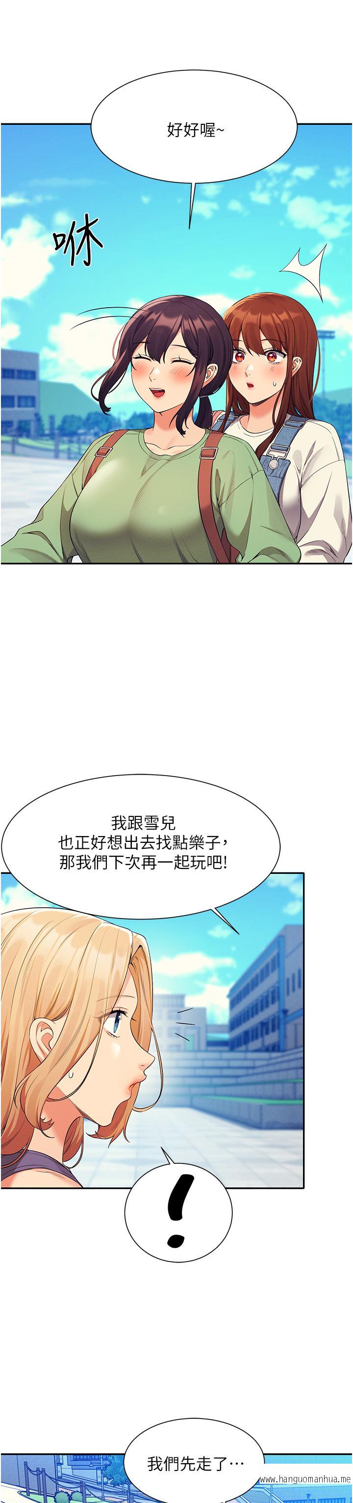 韩国漫画谁说理组没正妹？韩漫_谁说理组没正妹？-第60话-显露内心的女孩们在线免费阅读-韩国漫画-第11张图片