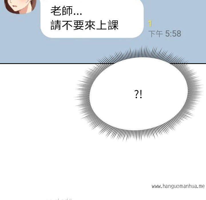 韩国漫画疫情期间的家教生活韩漫_疫情期间的家教生活-第8章在线免费阅读-韩国漫画-第145张图片