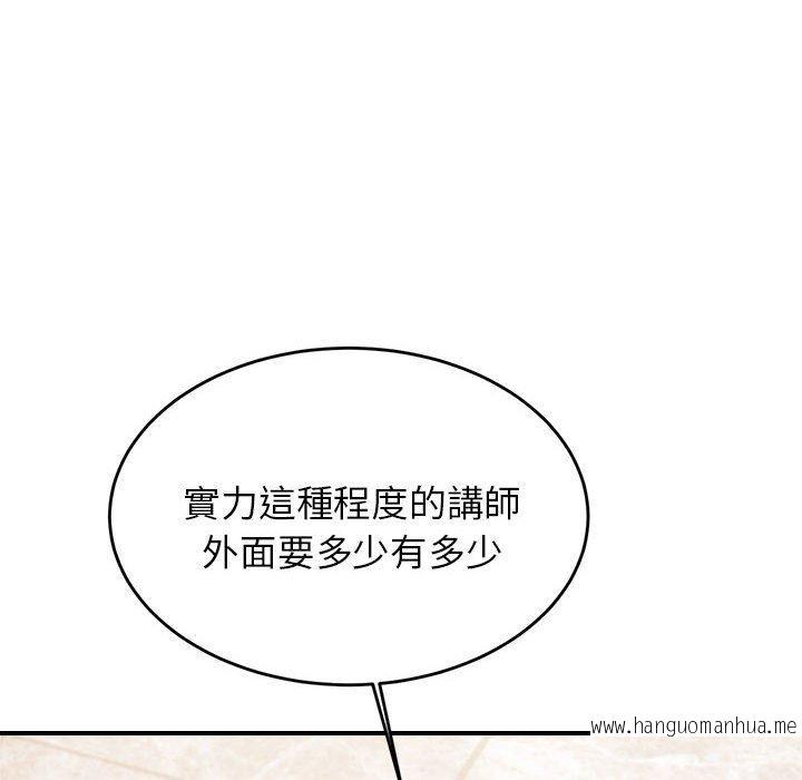 韩国漫画老师的课外教学韩漫_老师的课外教学-第19话在线免费阅读-韩国漫画-第187张图片