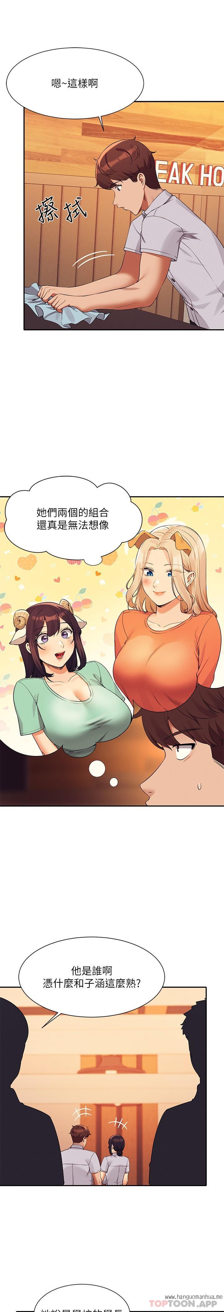 韩国漫画谁说理组没正妹？韩漫_谁说理组没正妹？-第79话-学长，我想做…在线免费阅读-韩国漫画-第13张图片