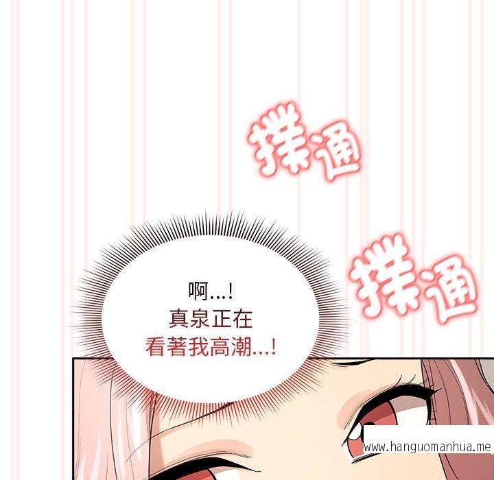 韩国漫画疫情期间的家教生活韩漫_疫情期间的家教生活-第96话在线免费阅读-韩国漫画-第64张图片