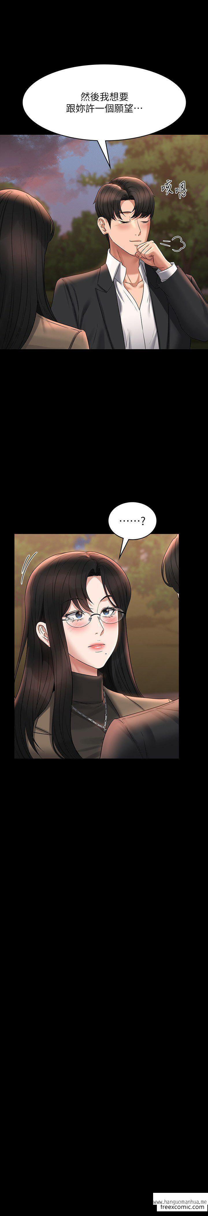 韩国漫画超级公务员韩漫_超级公务员-第102话-要和我一起走下去吗？在线免费阅读-韩国漫画-第41张图片