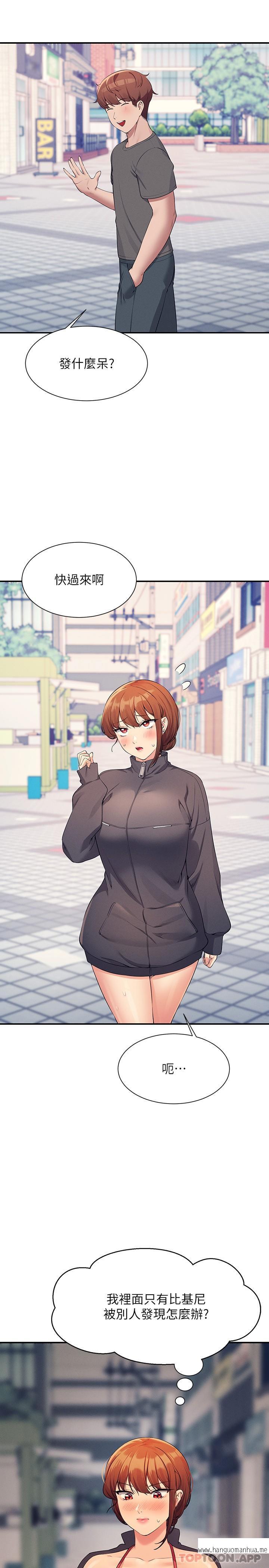 韩国漫画谁说理组没正妹？韩漫_谁说理组没正妹？-第82话-我来让你开心一下在线免费阅读-韩国漫画-第7张图片