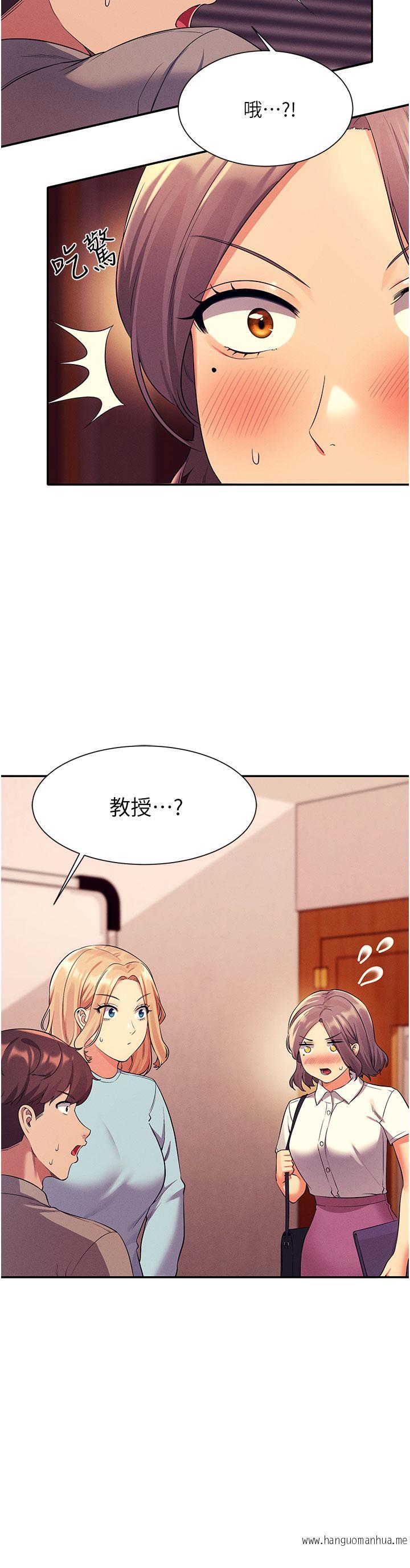 韩国漫画谁说理组没正妹？韩漫_谁说理组没正妹？-第53话-同学，麻烦你跟我来一下在线免费阅读-韩国漫画-第2张图片