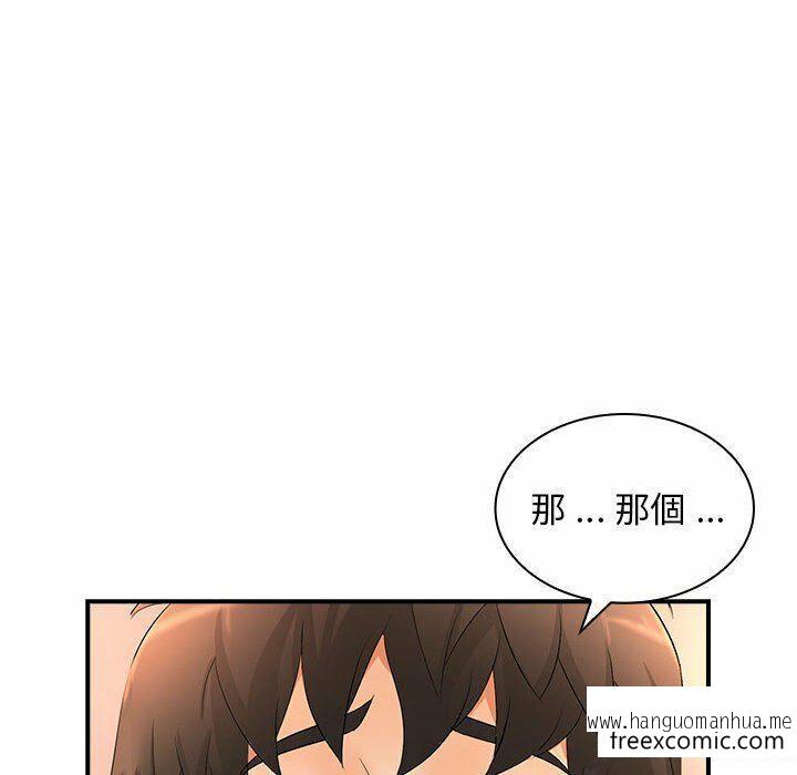 韩国漫画老婆至上韩漫_老婆至上-第16话在线免费阅读-韩国漫画-第41张图片