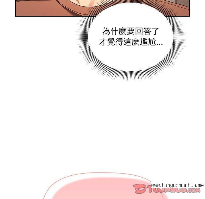 韩国漫画疫情期间的家教生活韩漫_疫情期间的家教生活-第93话在线免费阅读-韩国漫画-第45张图片