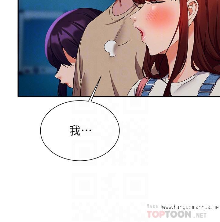 韩国漫画谁说理组没正妹？韩漫_谁说理组没正妹？-第63话-学妹们的报恩在线免费阅读-韩国漫画-第8张图片