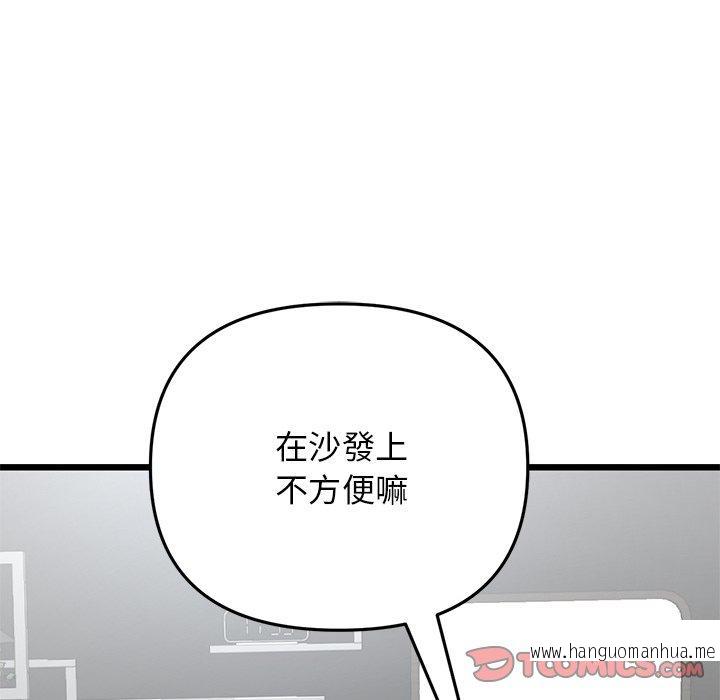 韩国漫画与初恋的危险重逢韩漫_与初恋的危险重逢-第12话在线免费阅读-韩国漫画-第48张图片